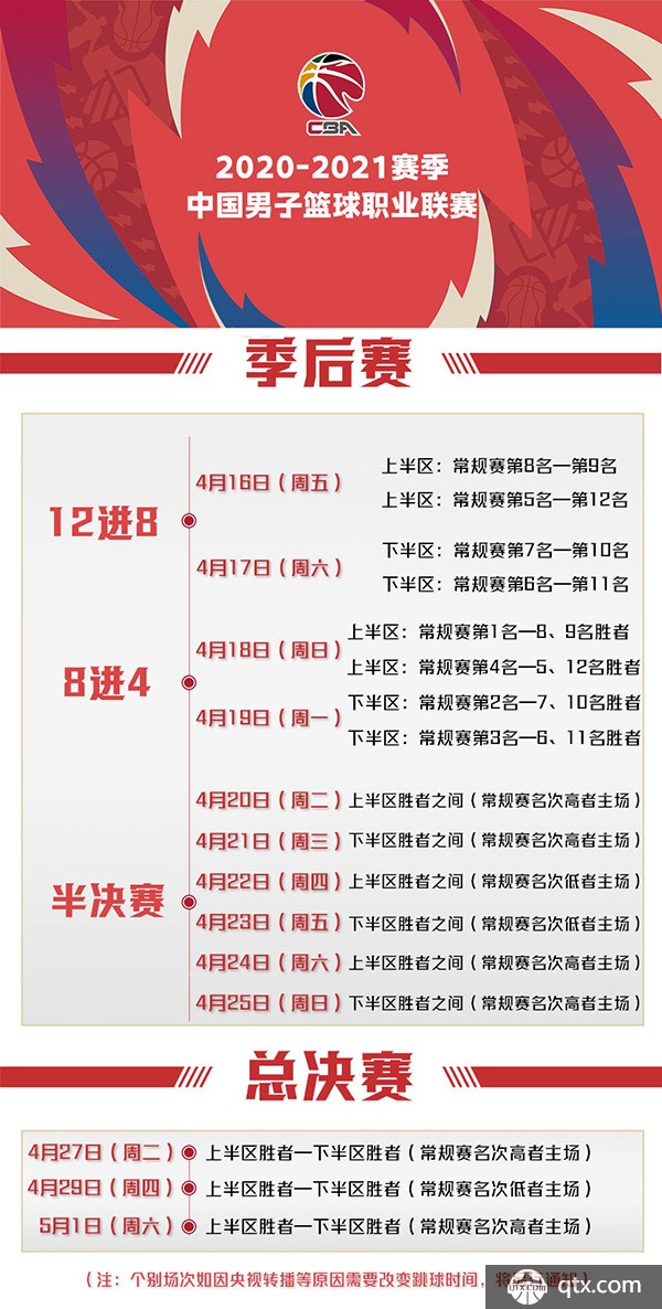 或观赛