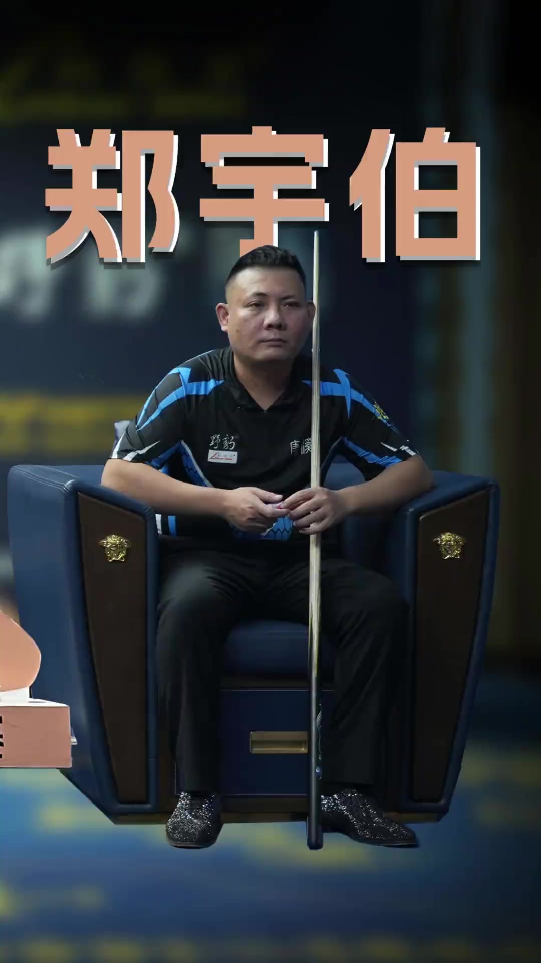 保持了自己 保持了自己