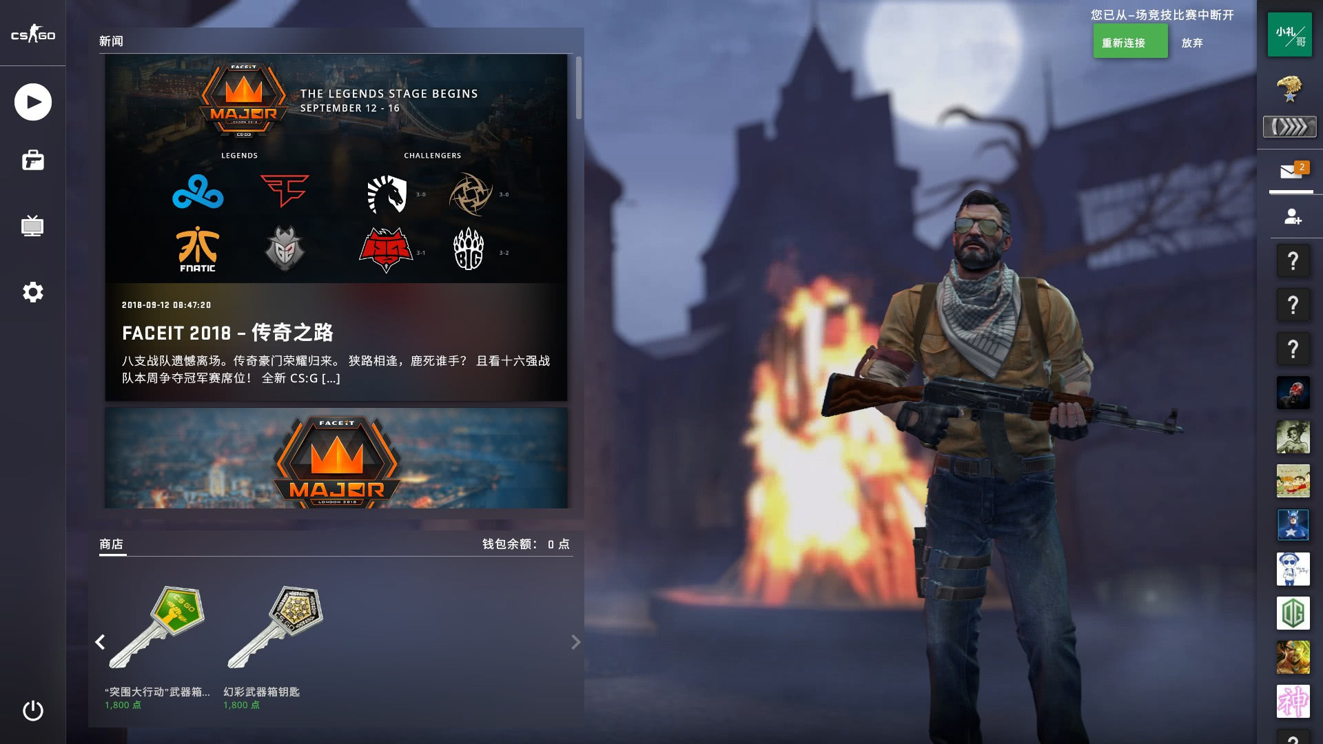 他们的关注 他们的关注